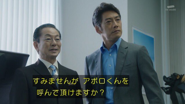 相棒で アポロ が話題に トレンドアットtv 相棒で アポロ が話題に トレンドアットtv
