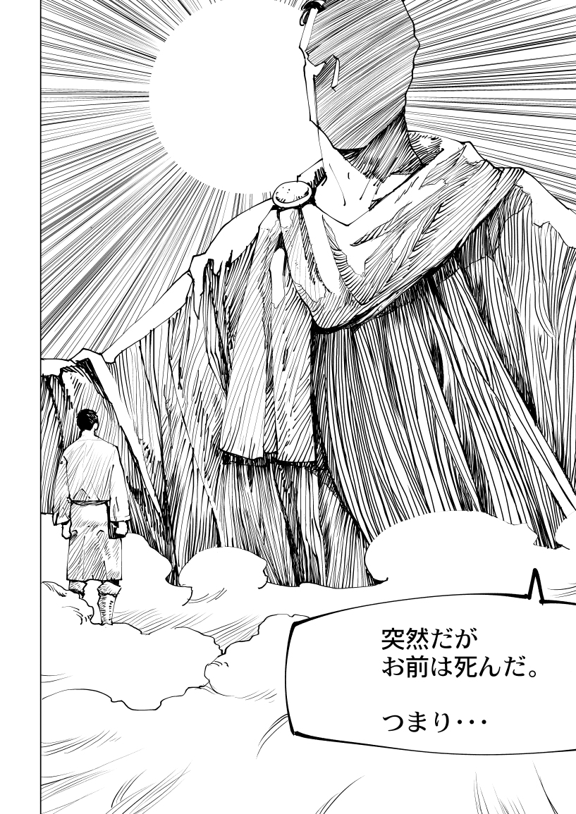 自転車を作るためにクッコロ女騎士と異世界統一始めました#0 #漫画 #オリジナル #創作 #ファンタジー #異世界転生 #自転車 ##クッコロ自転車 https://t.co/1rhXQPsoCM 
