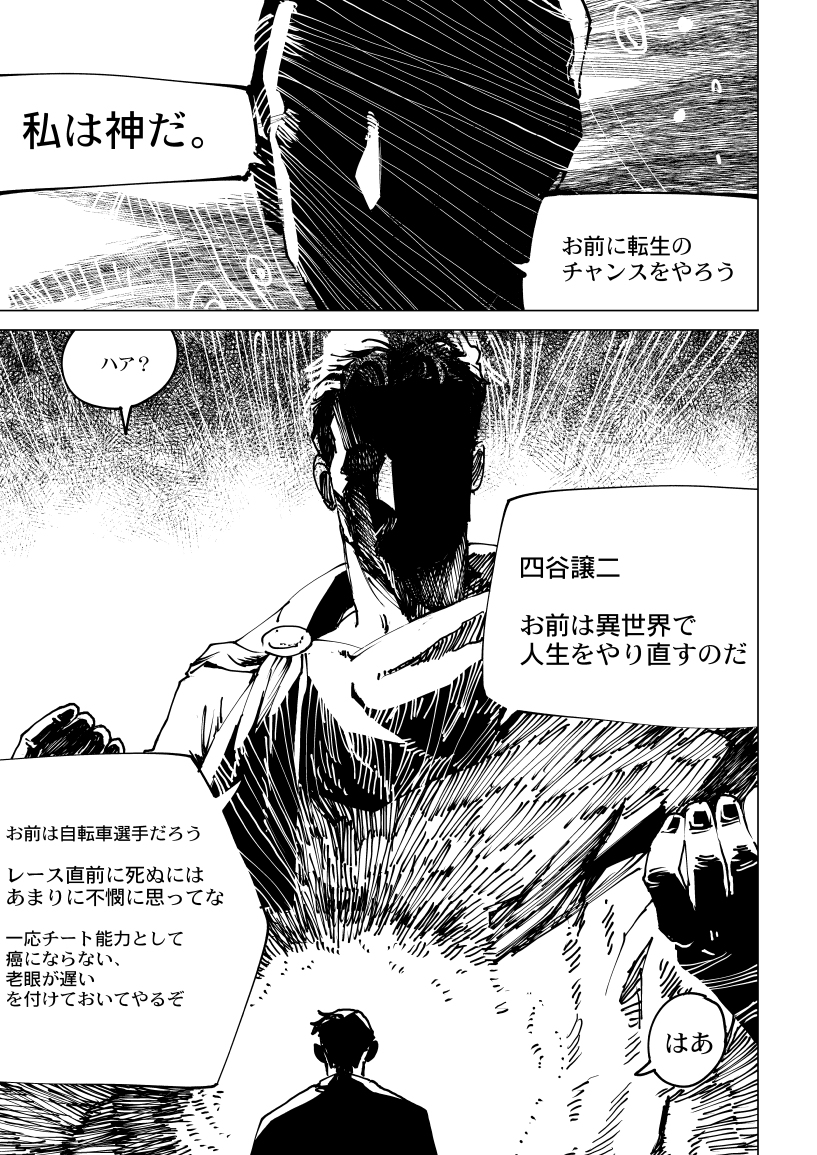自転車を作るためにクッコロ女騎士と異世界統一始めました#0 #漫画 #オリジナル #創作 #ファンタジー #異世界転生 #自転車 ##クッコロ自転車 https://t.co/1rhXQPsoCM 