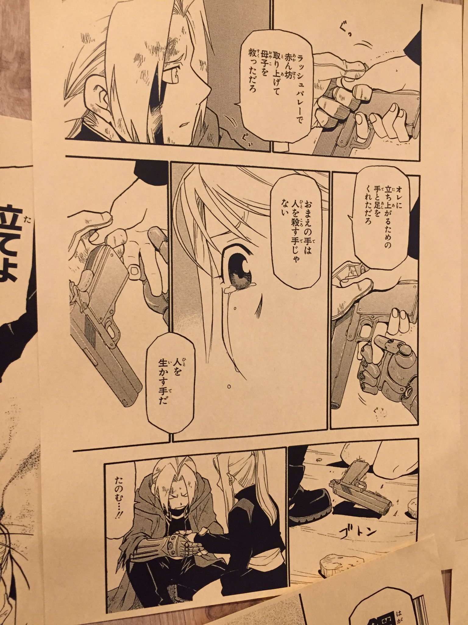 甘ッフィー チケット支払いローソン ハガレンカフェすごくよかった アニメも見返したくなったしマンガも読みたくなった マンガは姉貴が持っててしまったので買わなければならない 第2弾第3弾も行くぞ 甘ッフィー チケット支払いローソン ハガレンカフェすごくよかった アニメも見返したくなったしマンガも読みたくなった マンガは姉貴が持っててしまったので買わなければならない 第2弾第3弾も行くぞ