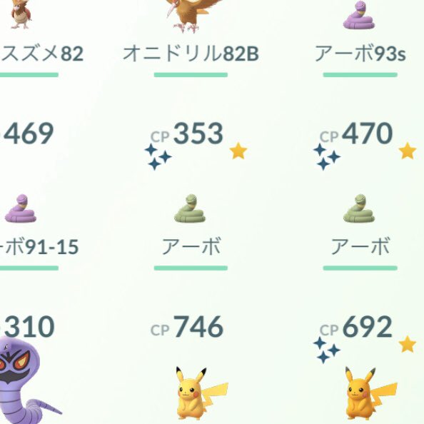 アーボック色違い Twitter Search Twitter アーボック色違い Twitter Search Twitter