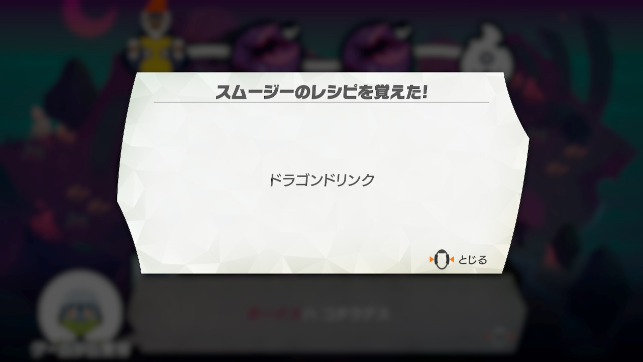 毒猫 ドラゴンドリンク 意味深 リングフィットアドベンチャー Ringfitadventure Nintendoswitch