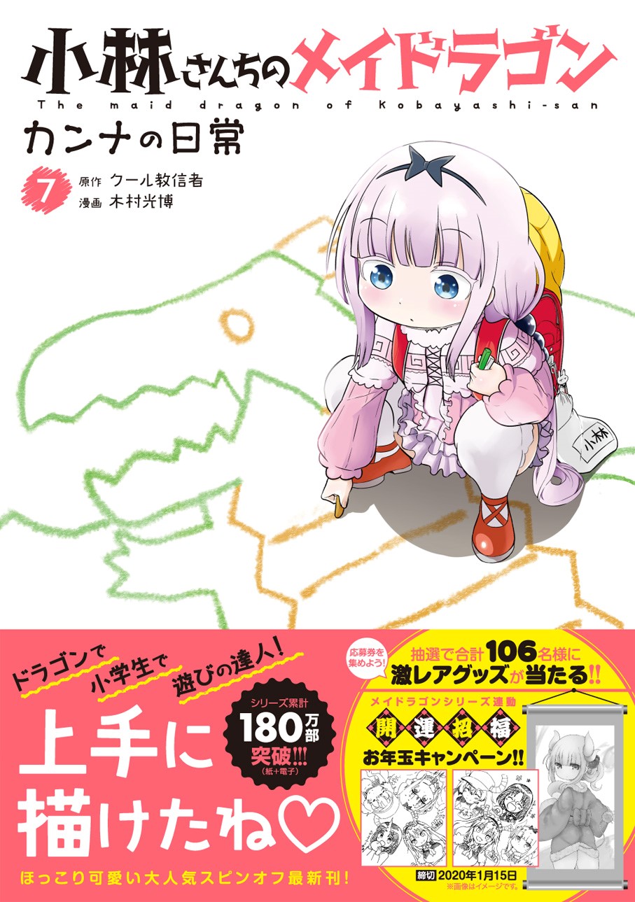 小林さんちのメイドラゴン 1巻から最新11巻+スピンオフ12冊 クール