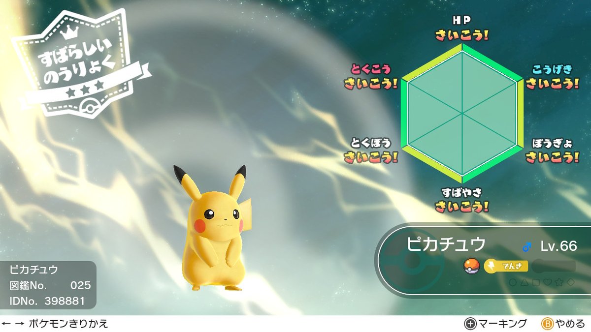 N ジョイボーイ Jアノン ピカブイ終了 赤いギャラドスはポケモン作品では伝統の色違いポケモンで1番カッコいい 金色のコイキングが出た衝撃は今でも忘れない メガ進化の赤いメガギャラドス最高 色違い縛り に価値を付けてくれた僕のチーム