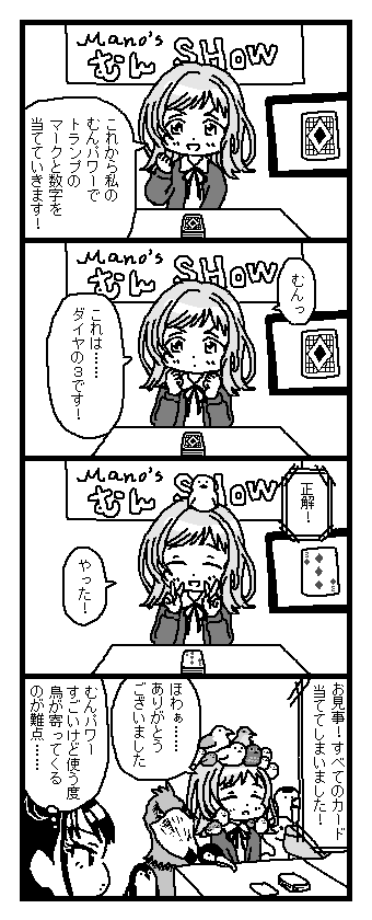 むんパワー 