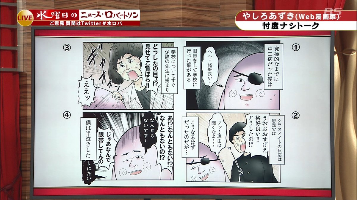 ミトス 宮城 ディズニーのステマでやしろあずきが炎上してたケド 水ロバ にもゲストに出てたヨネ 黒歴史ノートが捏造臭いので 中二病エピソードもカラーコーン送りつけられ事件も恐らく作り話なんやろな そして怪しい広告案件