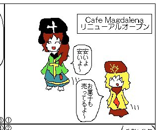 俺の漫画、てくてくorとことこも多い(白目)
なんも考えずふらふらと歩いてくる(白目) 