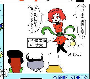 俺の漫画、てくてくorとことこも多い(白目)
なんも考えずふらふらと歩いてくる(白目) 