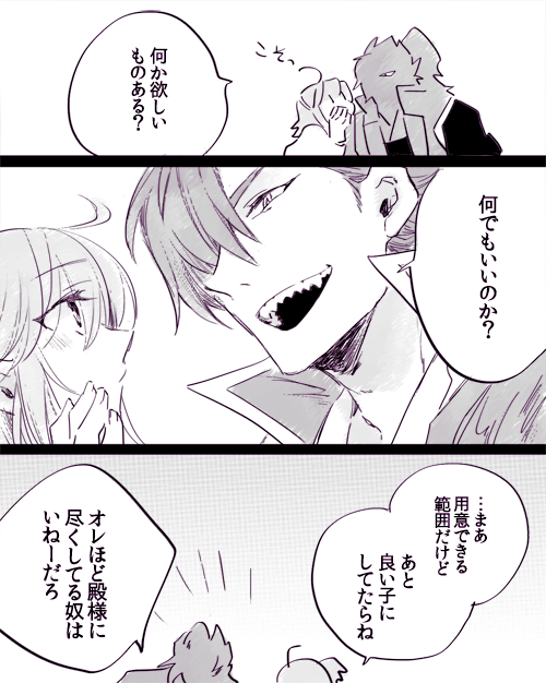 🎄
#森ぐだ♀ 