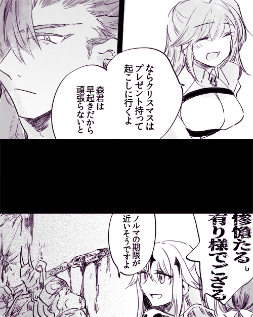 🎄
#森ぐだ♀ 