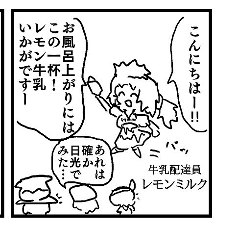 栃木県の極み編
レモンミルクはとことこ率が高い(白目) 