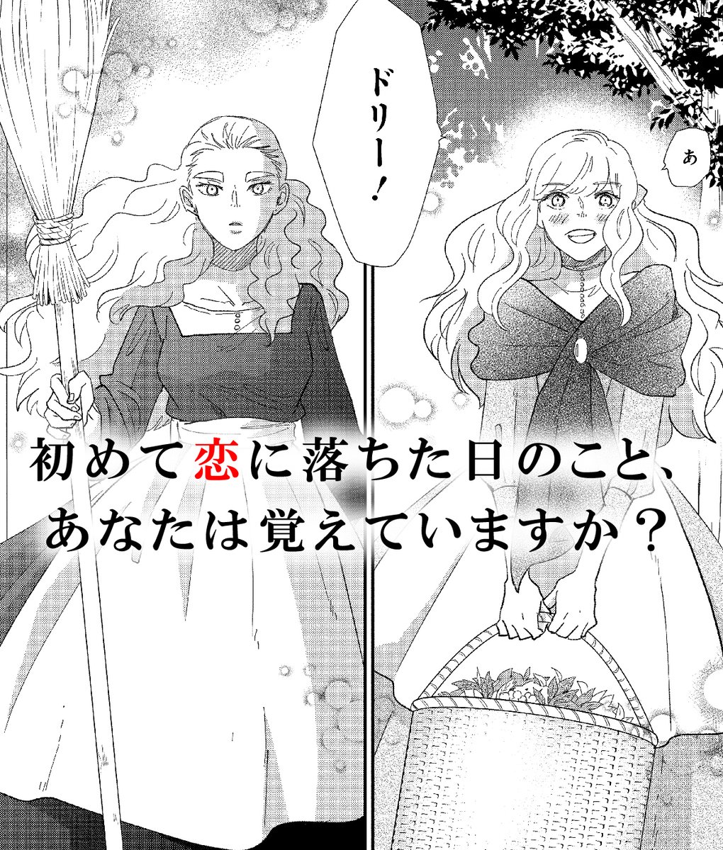 Comic It編集部 Ar Twitter Pixivコミック 世界の終わりと魔女の恋 8話 初めて恋に落ちた日のこと あなたはきっと思い出すでしょう T Co Euf8imfzit 百合 泣ける 魔女 世界の終わりと魔女の恋 マンガ