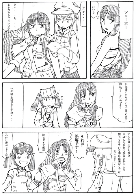 まる4年前のグラ子… 