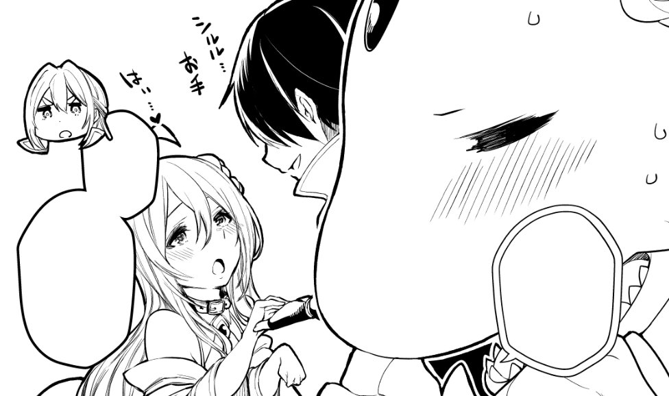 鷹嶋大輔 装備枠ゼロの最強剣士 コミカライズ 巻6月7日発売 先週は告知できずすみませんでした 本日の更新で 装備枠ゼロ の最強剣士 第８話後編まで公開していただいております シルルの妄想炸裂 正義の女騎士登場です マンガup T Co