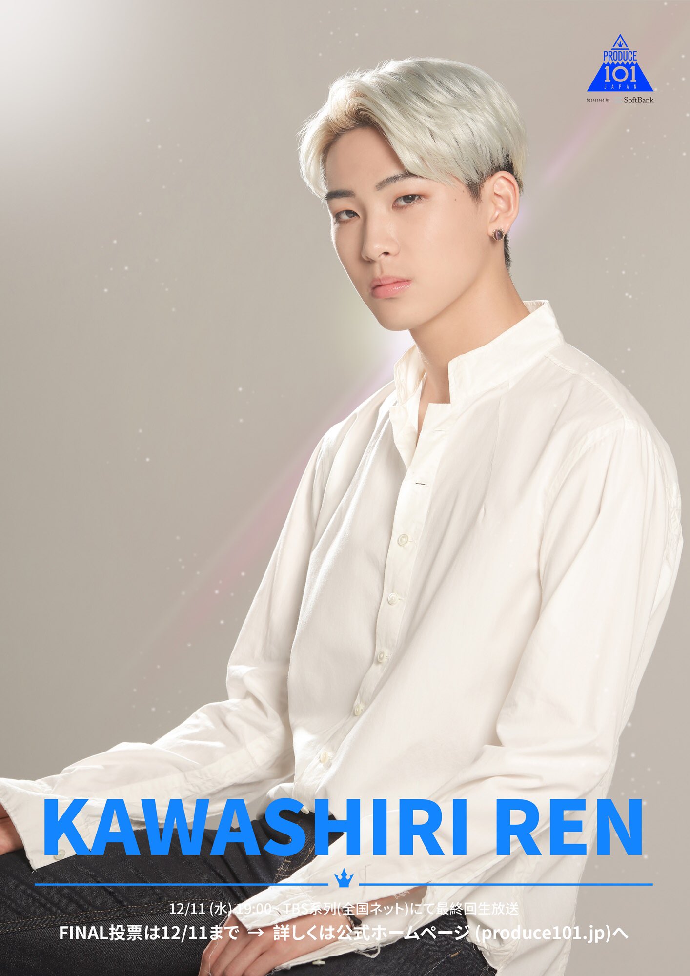 produce101 ファイナル 日プ プデュ ポスター JO1 川尻蓮