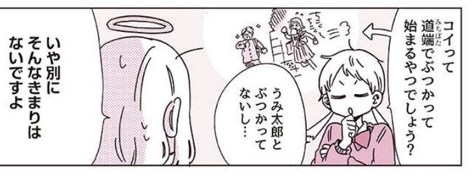 恋する天使は報われない を含むマンガ一覧 ツイコミ 仮