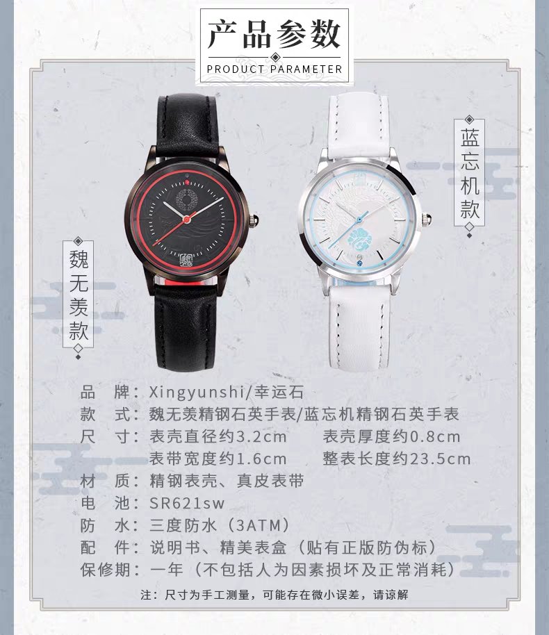 THESE WATCHES OMGGGG LAN WANGJI'S VERSION IS SO PRETTYYYY WEI WUXIAN'S IS JUST SO SEXY OMGGGGG  #MDZS  #xingyunshi  #魔道祖师  #幸运石 https://m.tb.cn/h.exnO5Pt?sm=d1c769