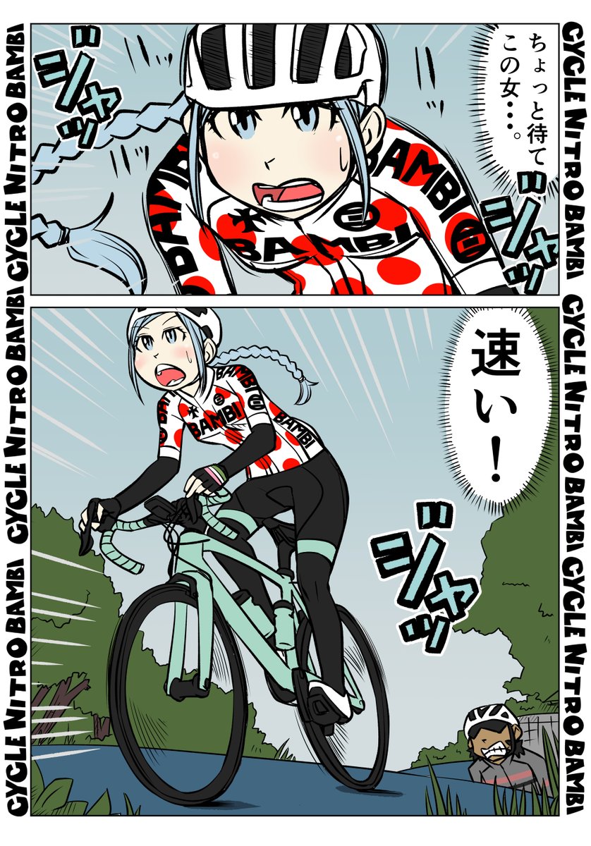 【サイクル。】赤い水玉列伝4
2/2

#イラスト  #漫画 #まんが  #ロードバイク女子 #ロードバイク #サイクリング #自転車 #自転車漫画 #自転車女子 