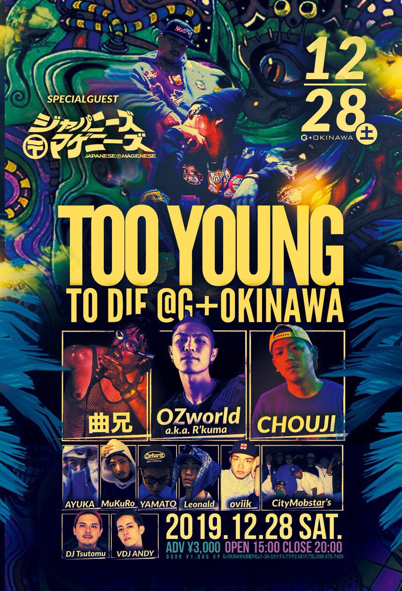 bigknot2019's tweet photo. 昼から夜まで大パーティーですよ🔥
年末遊び倒しましょう♪ https://t.co/A3pmkvZJWN