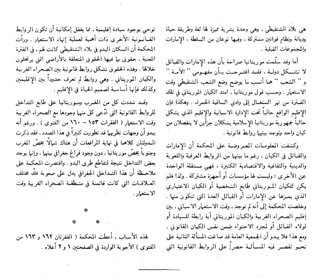 RLehbib's tweet photo. فى مثل هذا اليوم 11 ديسمبر من سنة 1974 لجنة تصفية الاستعمار في #الأمم_المتحدة 🇺🇳 تحيل قضية #الصحراء_الغربية 🇪🇭 إلى محكمة العدل الدولية التي أكدت في رأيها الإستشاري أنه لا توجد أي روابط سيادة إقليمية بين #المغرب أو الكيان الموريتاني من جهة و #الصحراء_الغربية.
@UNarabic @SidiOmarNY https://t.co/Q7nqs65dYD