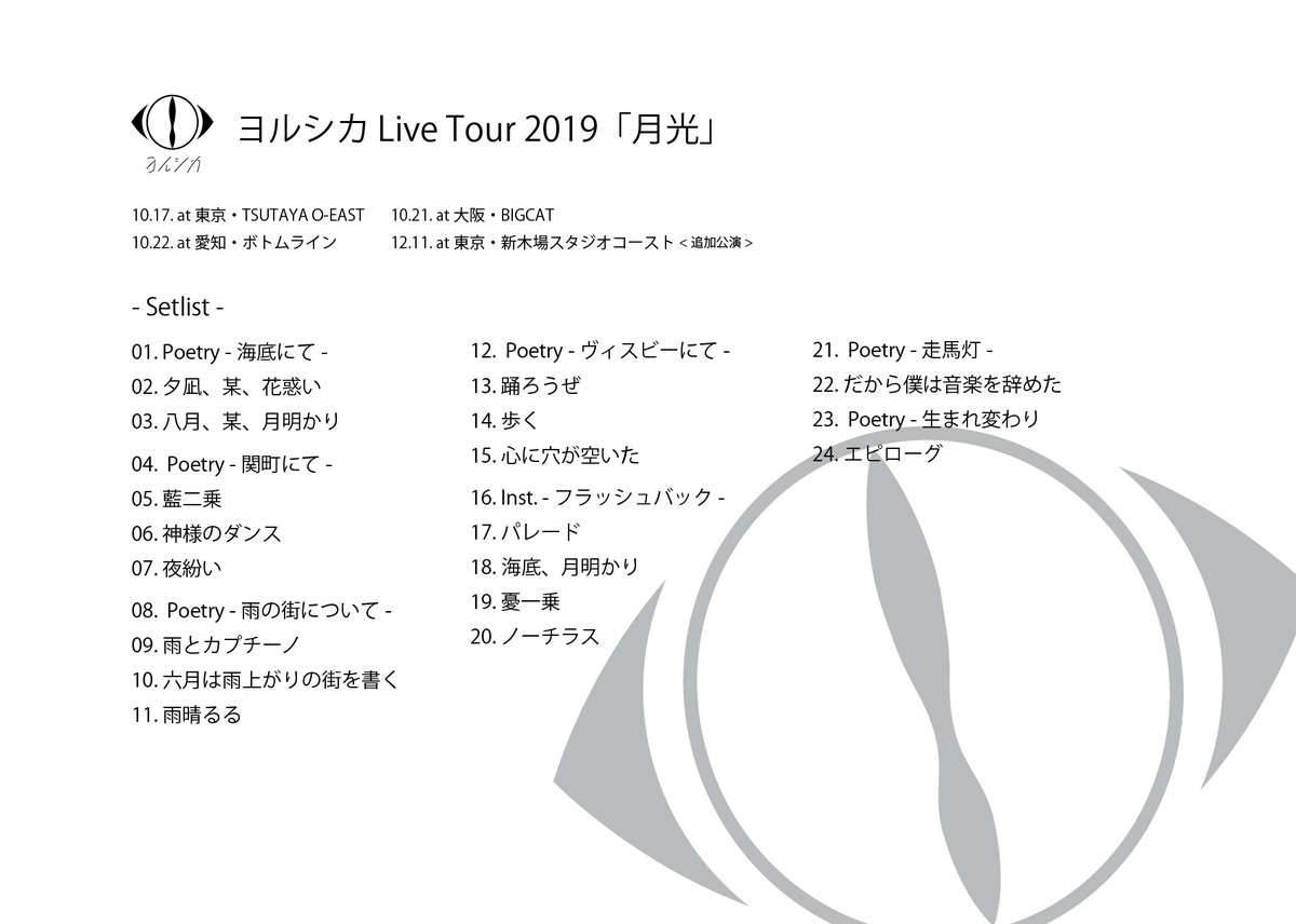 ヨルシカ(n-buna、suis) / Official on X: ヨルシカ(n-buna、suis) / Official on X: