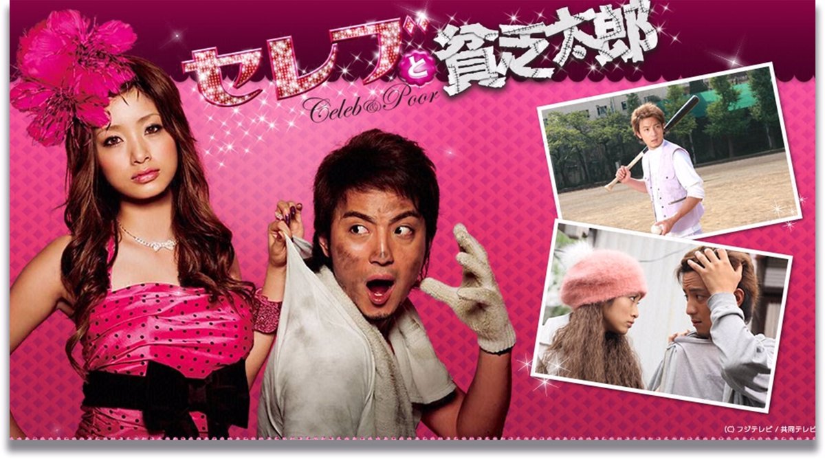 つむぎ 気まぐれロマンティックってセレブと貧乏太郎の主題歌だよね 11年前かﾊﾊｯ Fns歌謡祭19第2夜