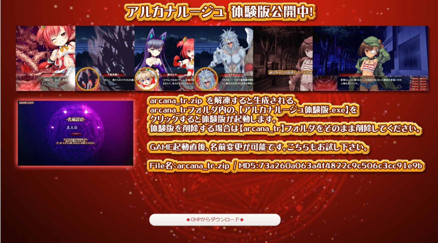 Chaos R Twitterissa こんばんは 担当rです 夕方にツイートしておりますが そしてリツイートも沢山 有り難うございます 本日 アルカナルージュ 体験版を公開しました ゲームを始める前にプレイヤー名の変更も可能です でも大体 先生 って呼ばれますので Chaos R Twitterissa こんばんは 担当rです 夕方にツイートしておりますが そしてリツイートも沢山 有り難うございます 本日 アルカナルージュ 体験版を公開しました ゲームを始める前にプレイヤー名の変更も可能です でも大体 先生 って呼ばれますので