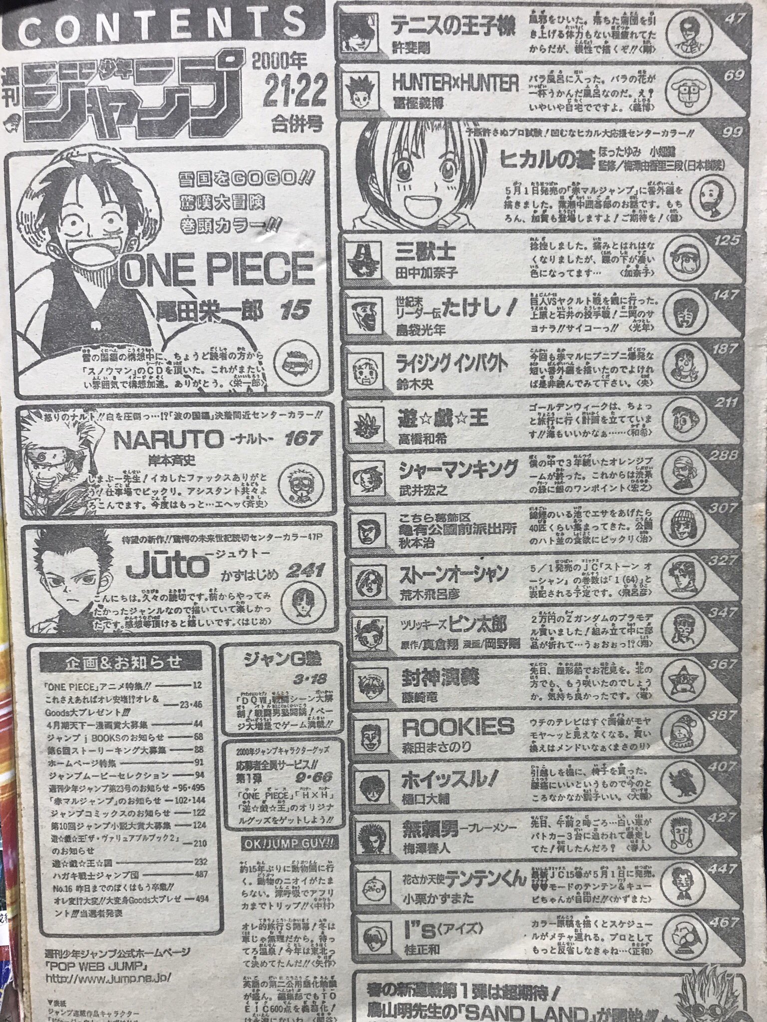 Ito 新刊メロブ これは掃除してたらみつけた19年前の週刊少年ジャンプ ワンピース最新13巻発売 ヒェッ