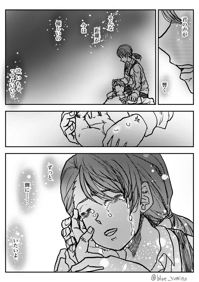 加蓮に看取られる漫画(1/2)
前後に何があったのかはご想像にお任せします 