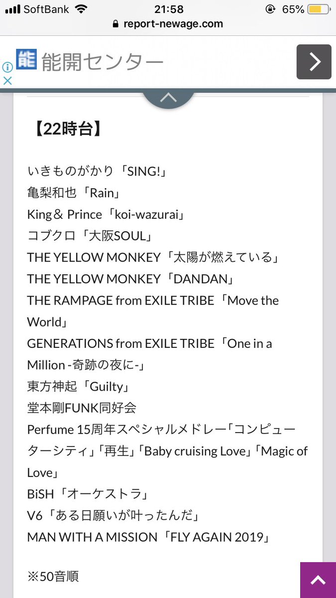 fpi4Eqd0G7qX2iW's tweet image. 閲覧注意👏🏻
これで安心して観れるっ！
#東方神起 #FNS歌謡祭東方神起 #toho15th