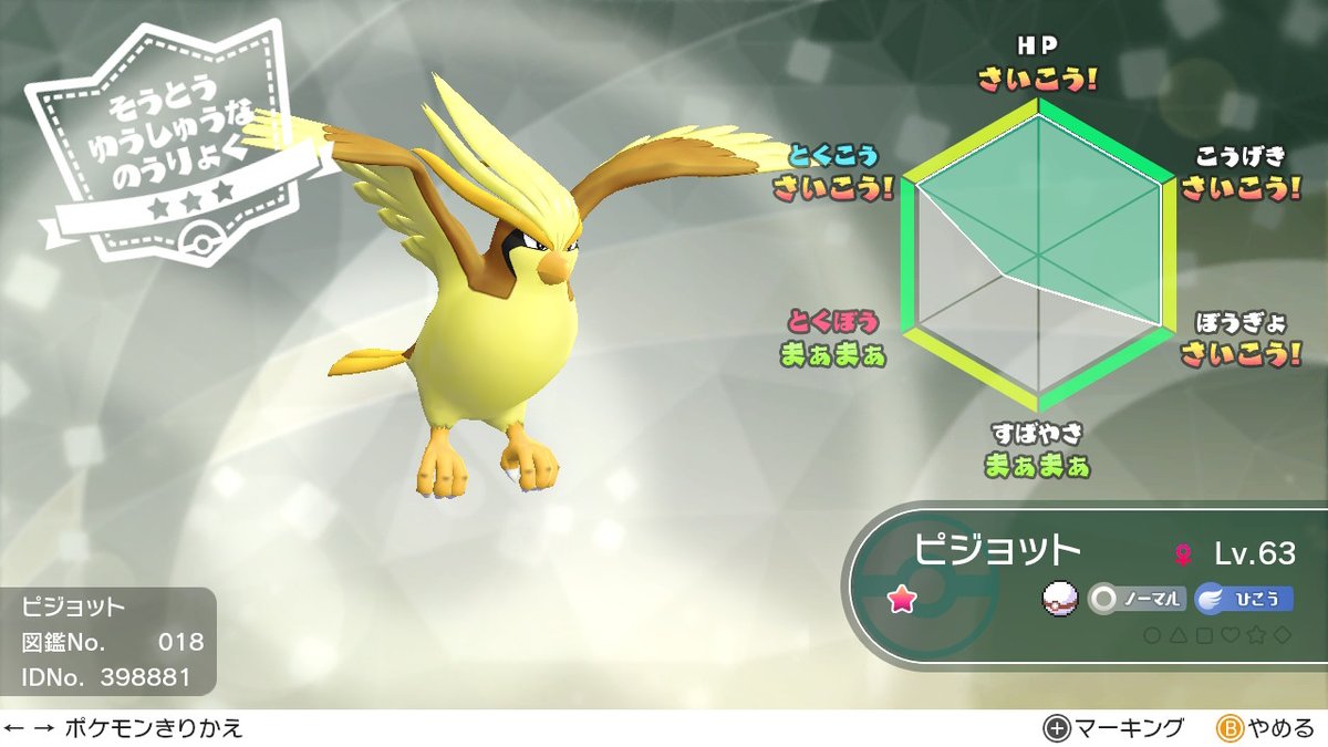 N ジョイボーイ Jアノン ピカブイ終了 赤いギャラドスはポケモン作品では伝統の色違いポケモンで1番カッコいい 金色のコイキングが出た衝撃は今でも忘れない メガ進化の赤いメガギャラドス最高 色違い縛り に価値を付けてくれた僕のチーム