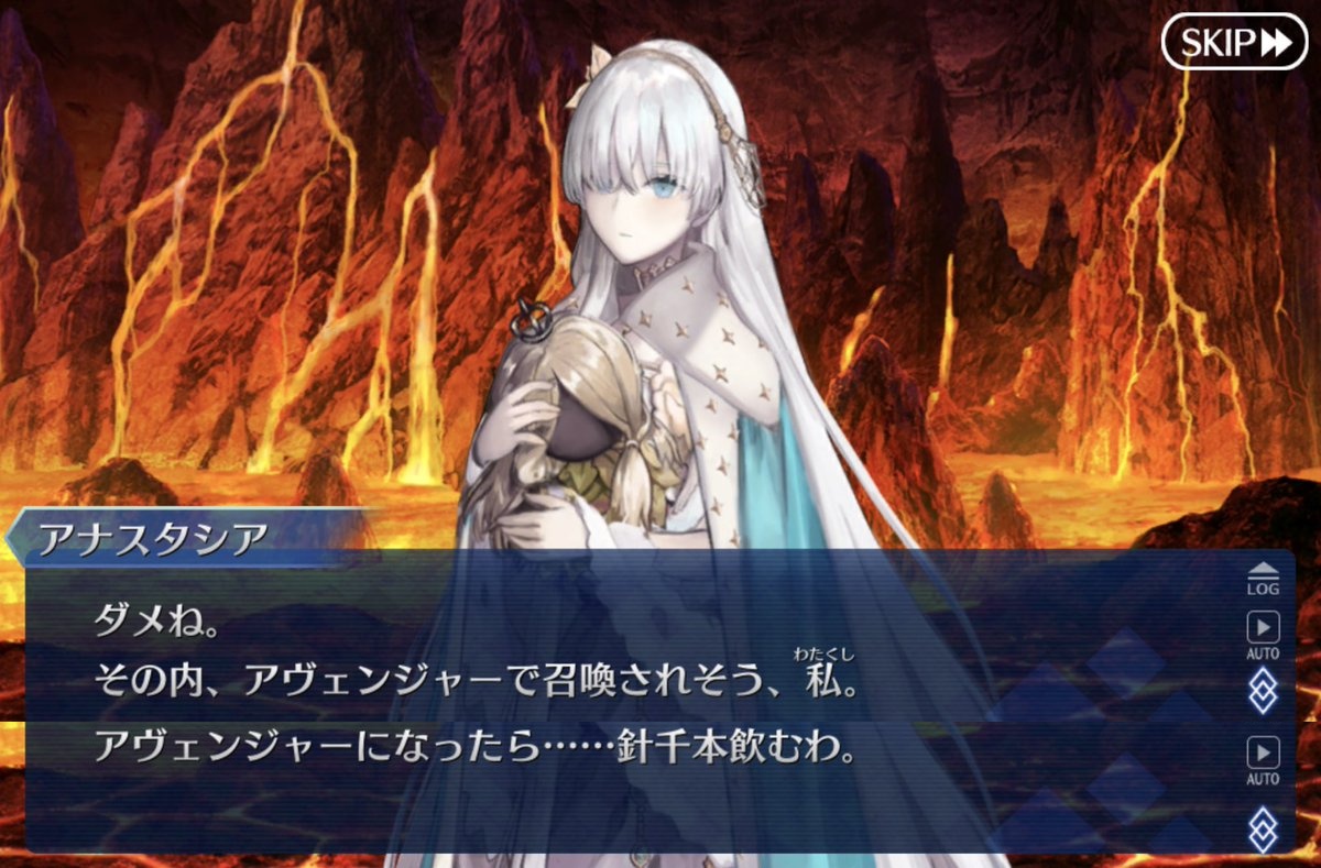 Fgo アナスタシアはアヴェンジャーで召喚される予定あるのかな