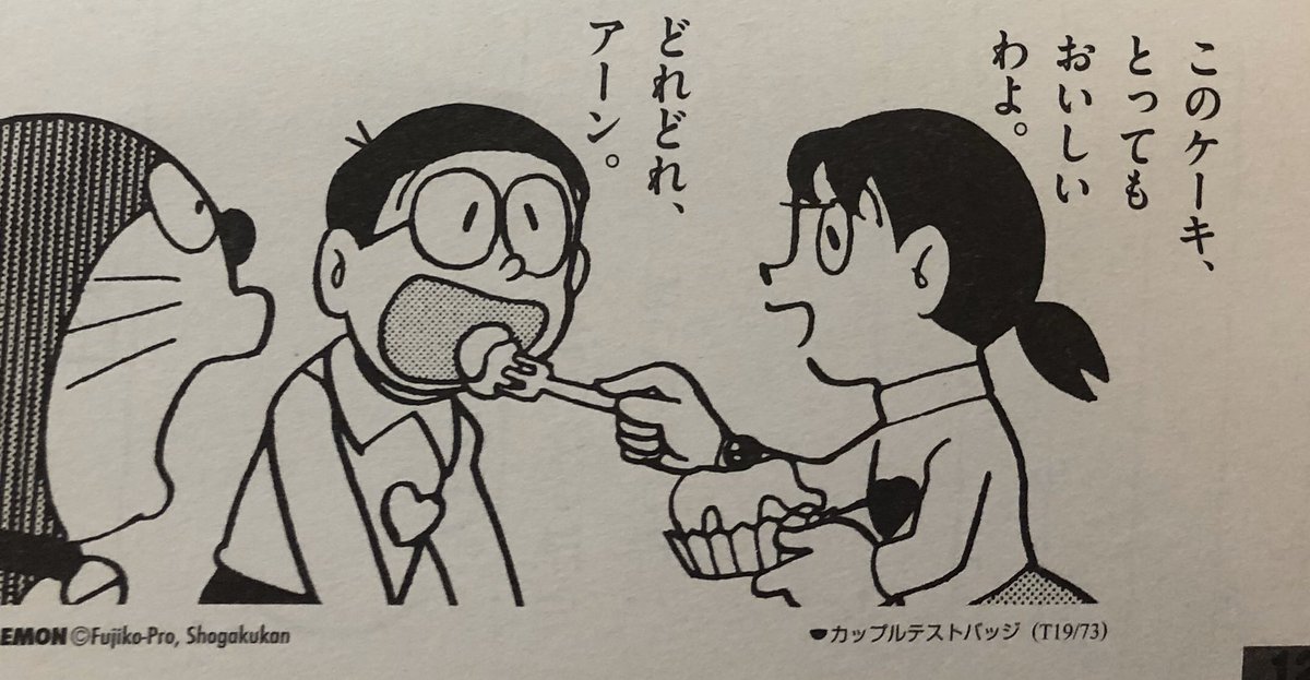 ここ数日のドラちゃんお口あんぐりシリーズ好き おおつき うみの漫画