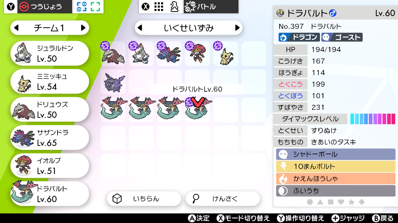 Tokotoko 西沢さんp Zawaso うっかりやcsタスキが大変使いやすい あと6v ポケモン剣盾 Nintendoswitch T Co Zxrd7vaw4v Twitter
