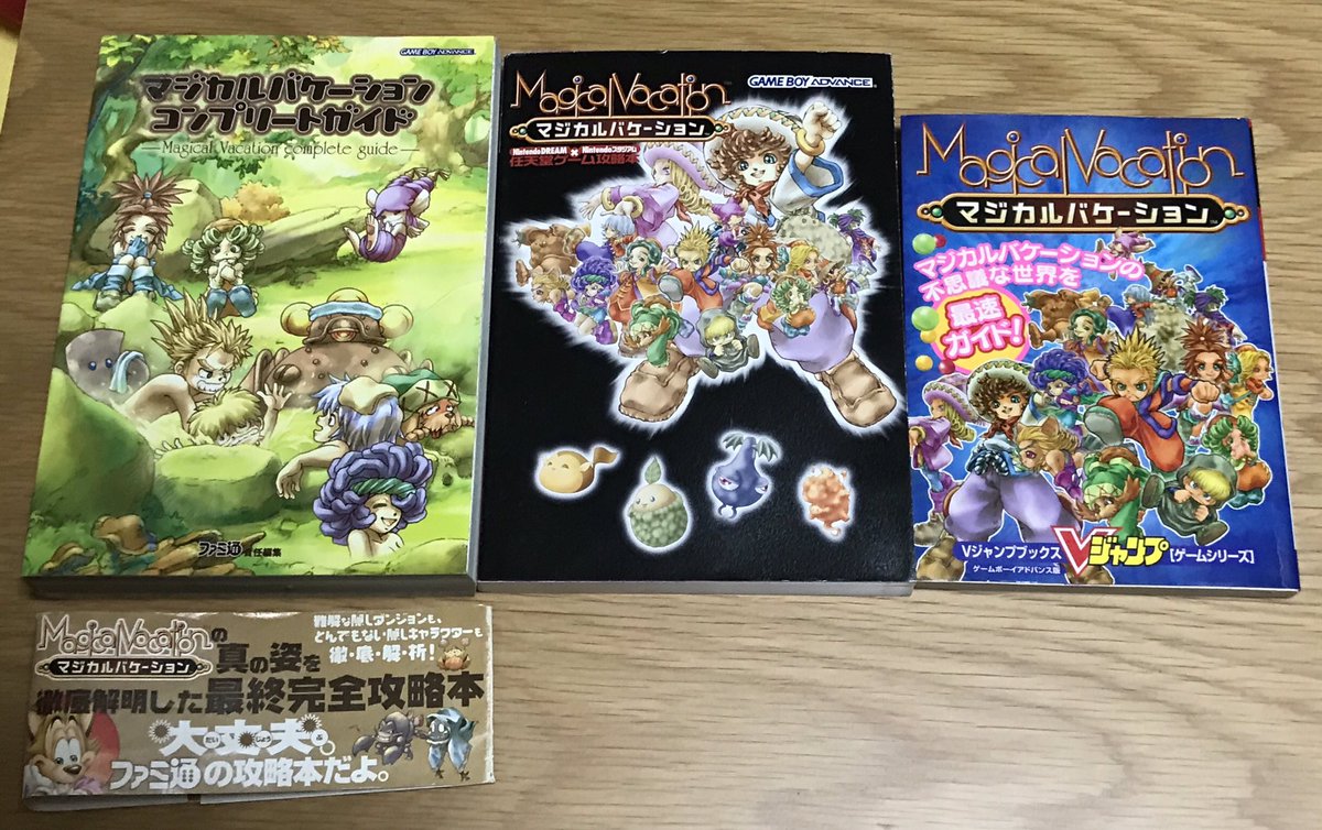 ট ইট র さよよん 所持してるマジバケの攻略本達です どれもゲーム攻略やお絵描きの資料に助かってます ট ইট র さよよん 所持してるマジバケの攻略本達です どれもゲーム攻略やお絵描きの資料に助かってます