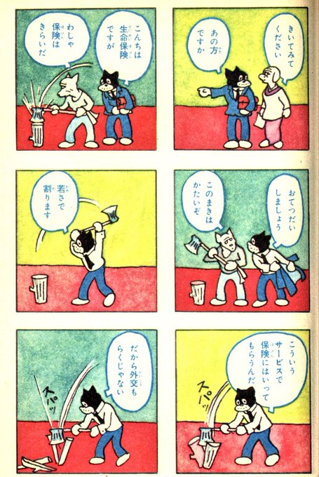 わとそん Doctoruwatson さんのマンガ一覧 古い順 5ページ ツイコミ 仮