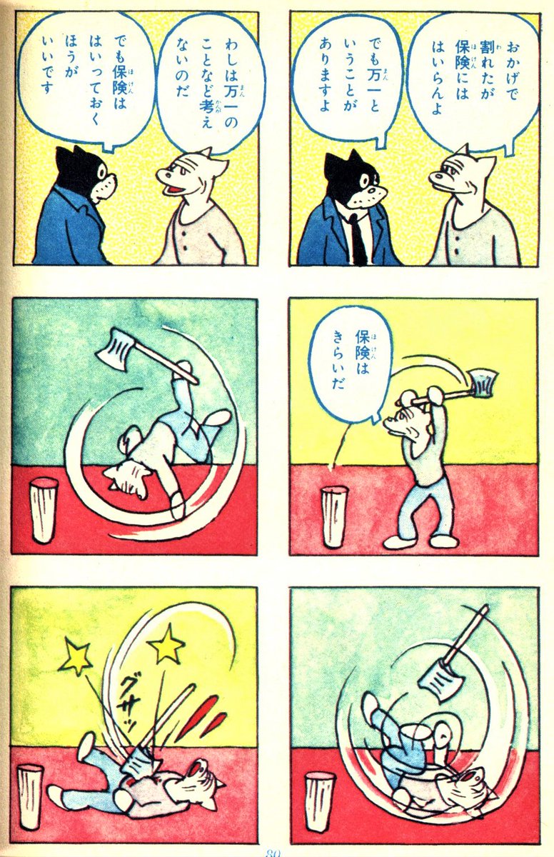 漫画で印象に残っている死 漫画で印象に残っている死