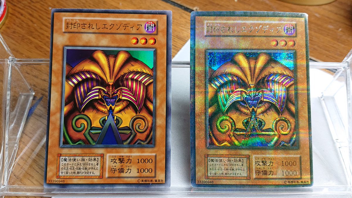 帽子の人 Youtubeでmtgやってます 遊戯王 エクゾディアのパチモン 左側本物 右側偽物 昔くじ引きの屋台等で出回った物です T Co 0r96tncwft Twitter