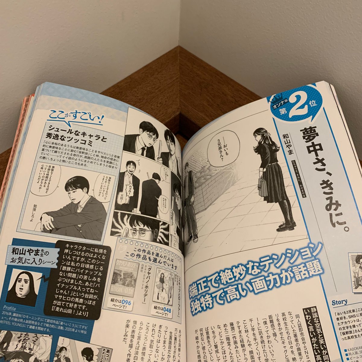 カラフルセット 3個 カラオケ行こ! ワヤマ 同人誌 - 通販 - qualhouse.pt