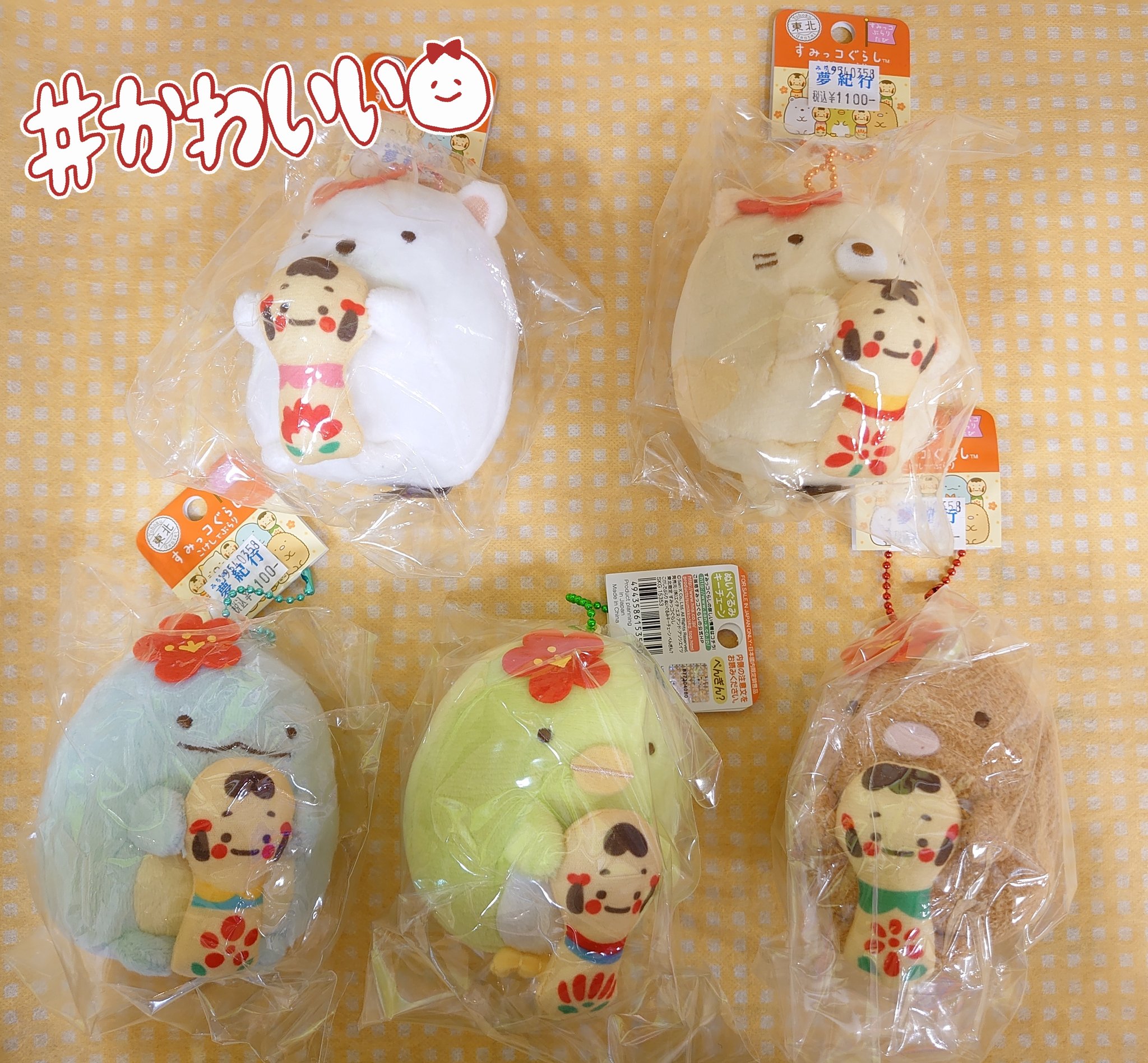 最大91%OFFクーポン すみっコぐらし ぬいぐるみ ご当地 名古屋