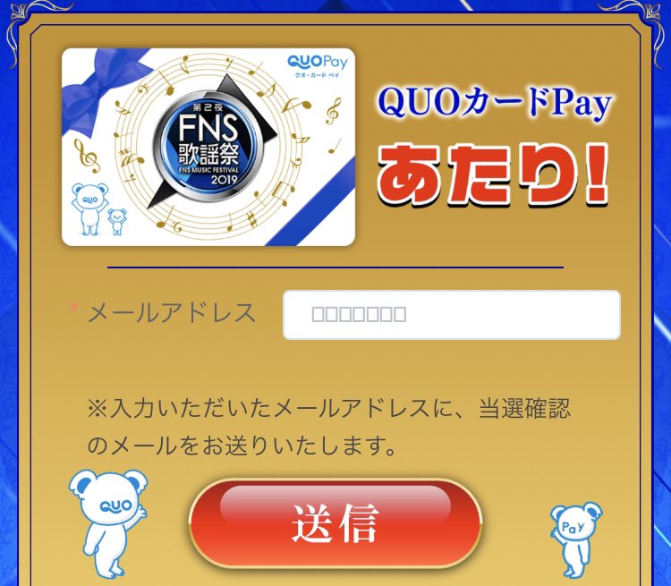 t50311h's tweet image. #FNS歌謡祭東方神起楽しみ 
あたりでた〜💕