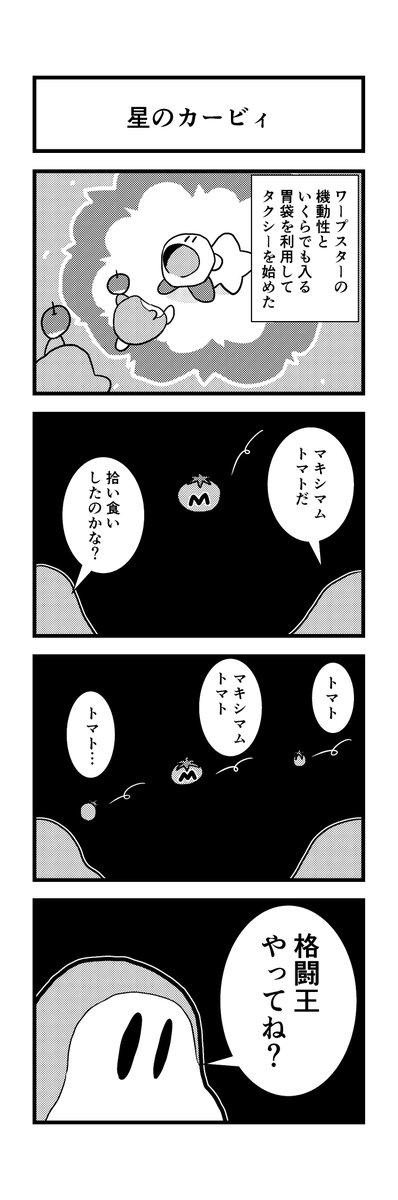 カービィシリーズ 3 