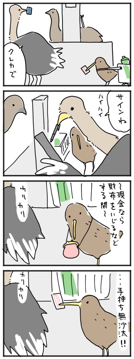 日記 