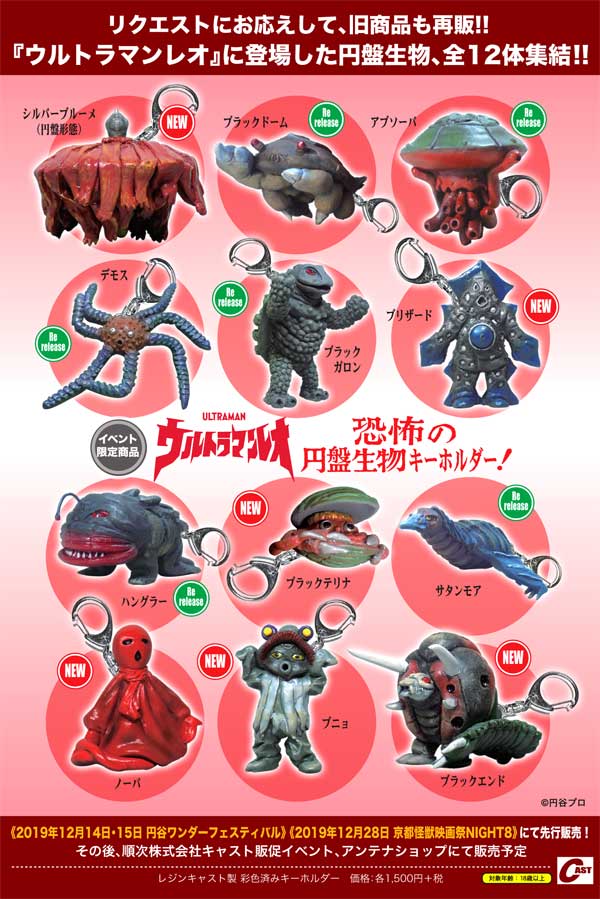 特撮大百科 座し ロベルガー ロベルガーⅡ世 UF-0 ブラック 特撮大百科 座し ロベルガー ロベルガーⅡ世 UF-0 ブラック