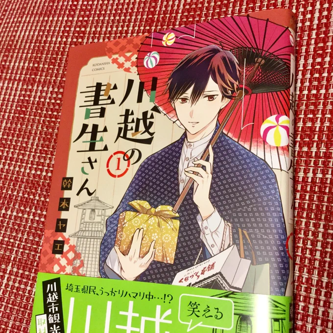 コミックス献本届きました。
マット加工にしてもらえて嬉しいです?

見慣れた景色を描いてると不思議な気持ちになります

予約ページはこちらからです〜↓
 