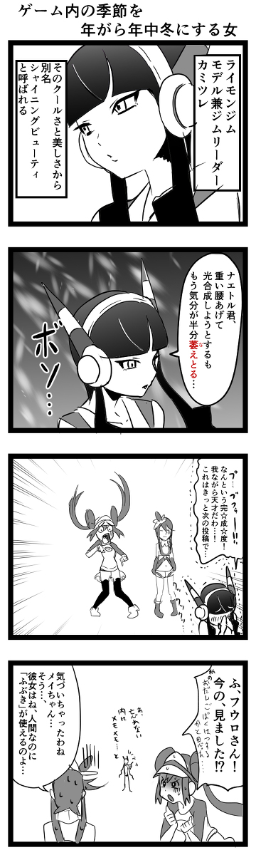 やち シャイニング ビューティ ポケットモンスター Pokemon Bw2 カミツレ Elesa イラスト T Co Eghkouhlfe やち シャイニング ビューティ ポケットモンスター Pokemon Bw2 カミツレ Elesa イラスト T Co Eghkouhlfe