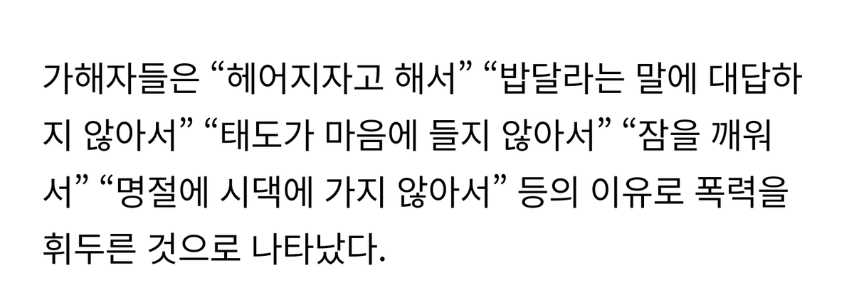 IAMZamong's tweet photo. 지난 10년간 남성파트너에 의해 일어난 여성폭력의 실태.
살해된 여성만 887명
가해이유: 이별통보 받아서, 밥 안차려줘서, 잠 깨워서...등등

이 썩을것들 다 묻어버려야지 안되겠네. https://t.co/eC3acTfW6h