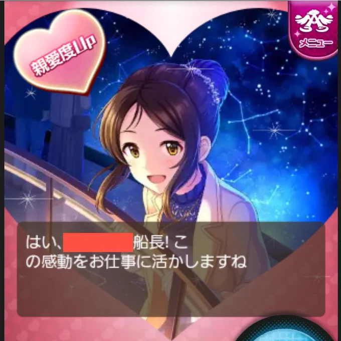 船長って何……………………?
何なの……………………?
可愛すぎるんだけど……………………
穂乃香カワイイ………………
これ言ってるとき絶対敬礼してるだろ…………
カワイイ………………
好きだ…………… 