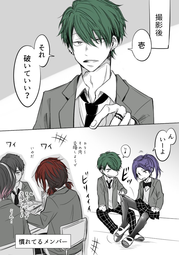 さんかく على تويتر タイツ破くの大好きなじぇど様の要望に難なく応えちゃう壱様って構図最高ですよね 他のメンバーは慣れっこで通常運転だとおいしい