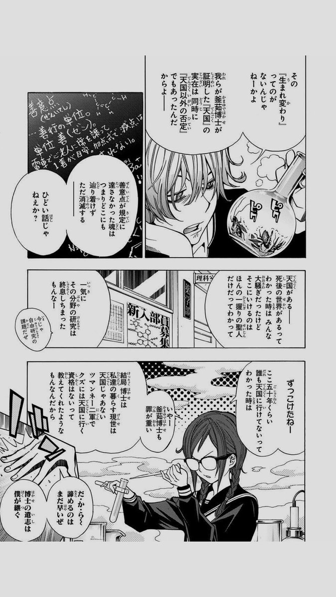 小畑健+乙一 『はじめ』特別読切掲載号 週刊少年ジャンプ2003年5号 6·7号 読切漫画】はじめ 原作：乙一 漫画：小畑健